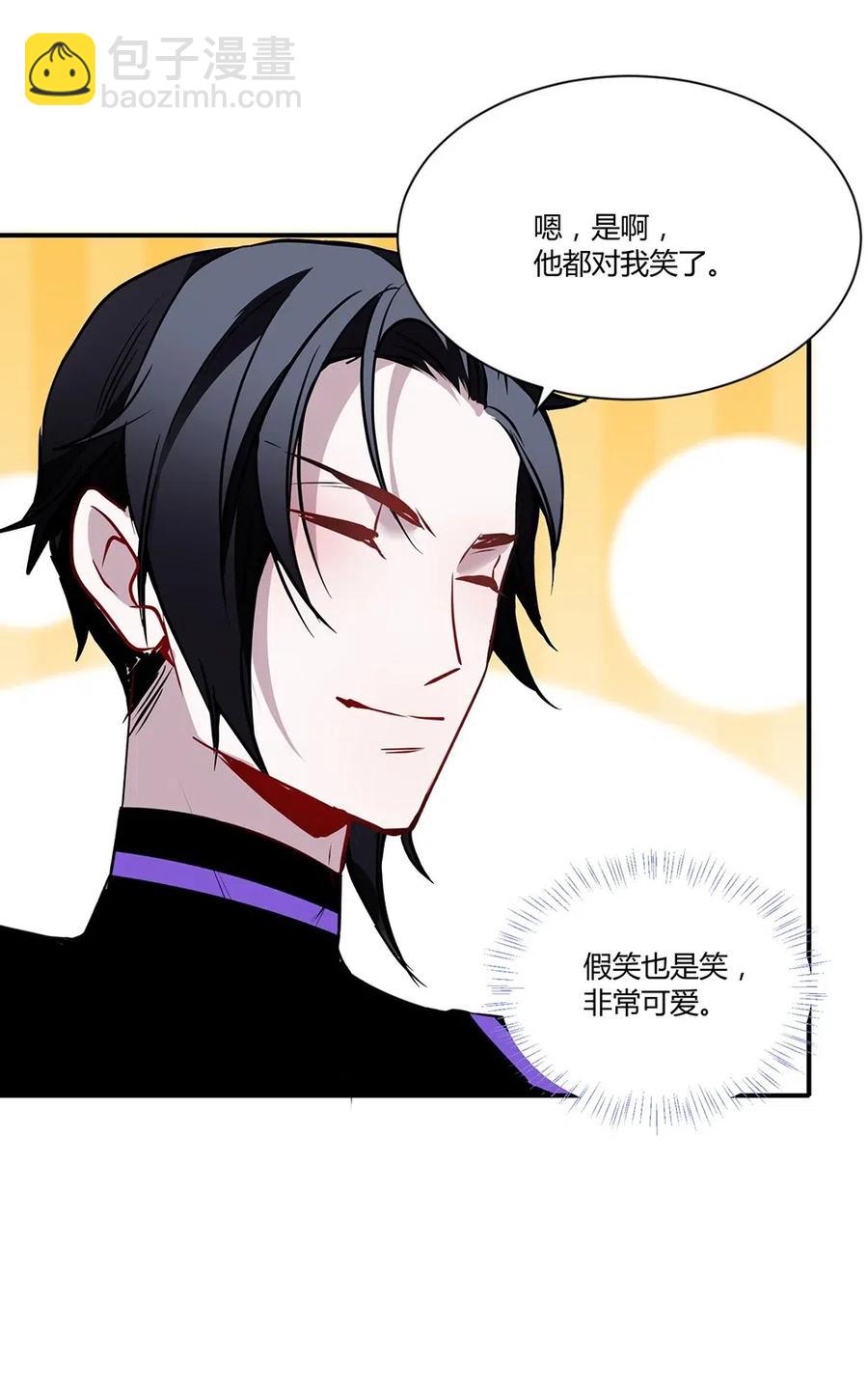 030 难道龙心是假的？-第32话