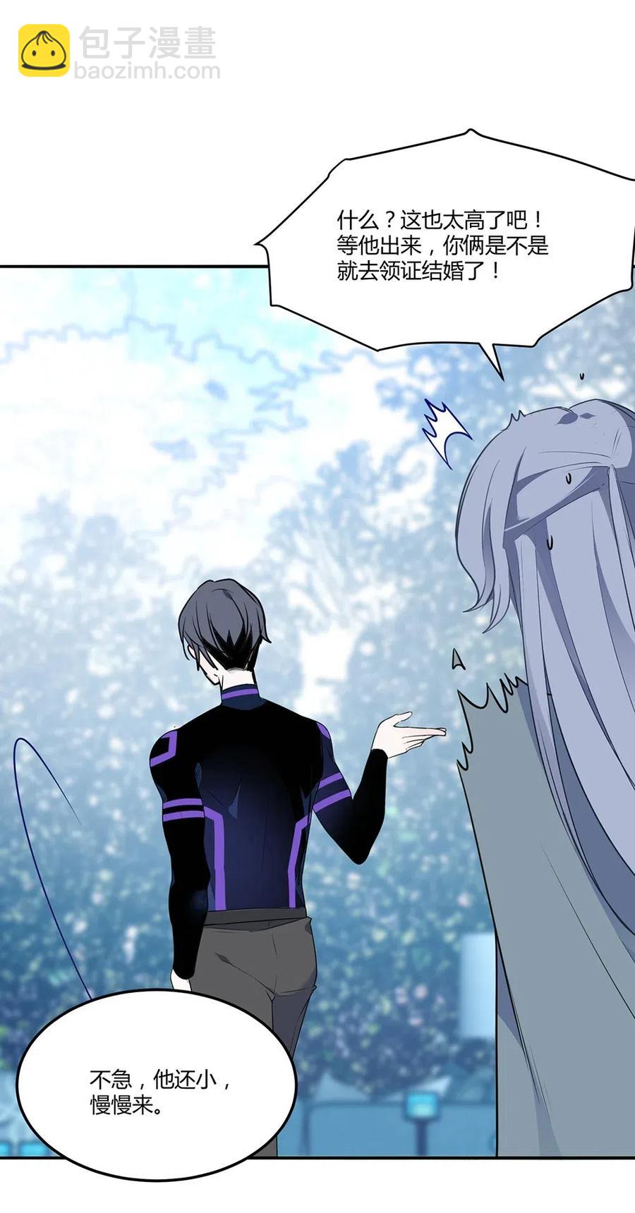 030 难道龙心是假的？-第32话