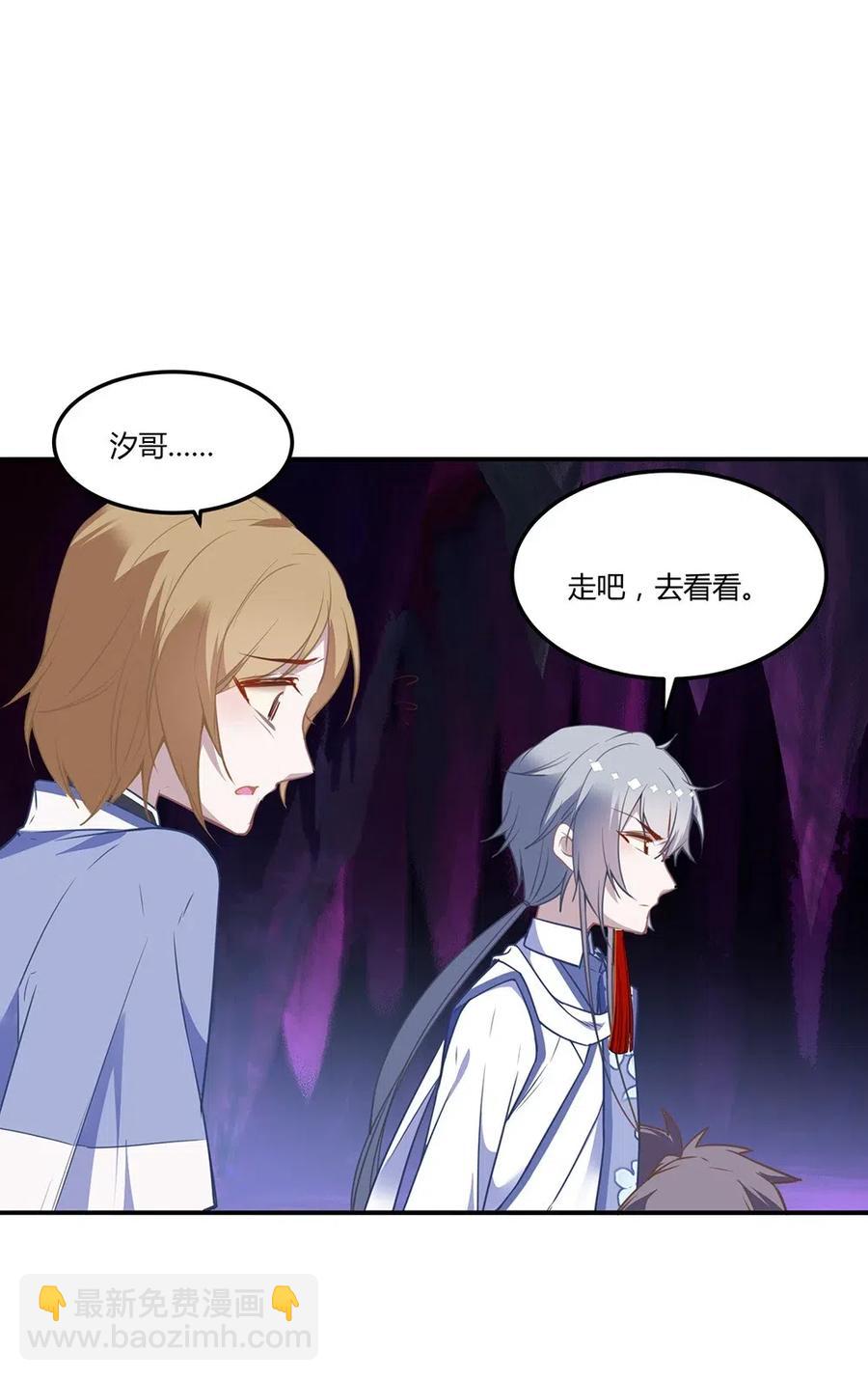 030 难道龙心是假的？-第32话