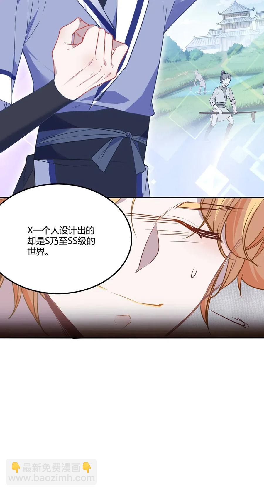 030 难道龙心是假的？-第32话