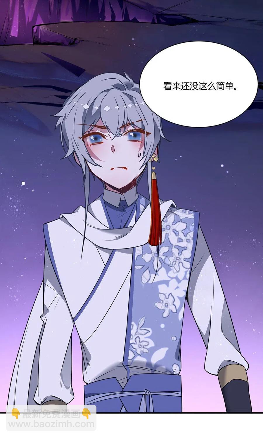 030 难道龙心是假的？-第32话