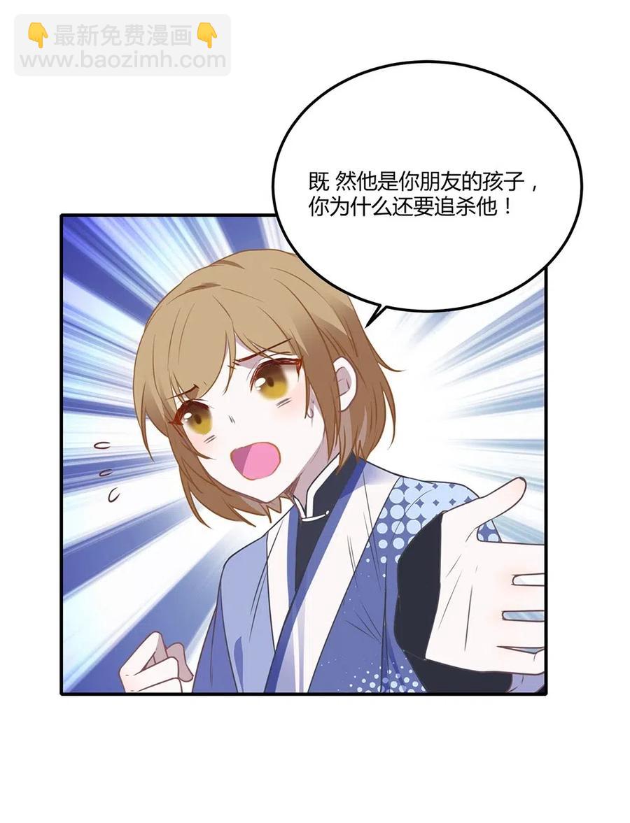 030 难道龙心是假的？-第32话