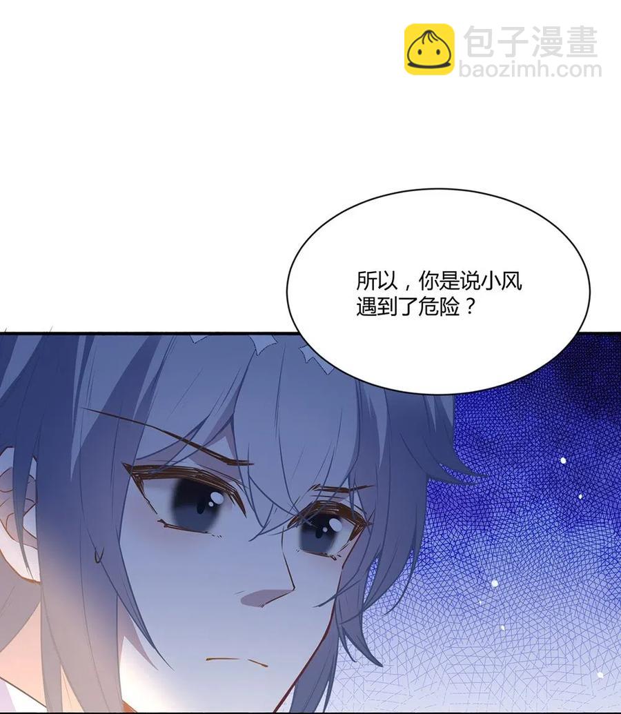 030 难道龙心是假的？-第32话