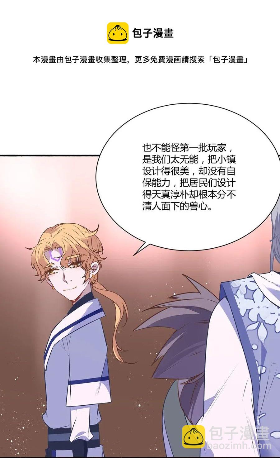 030 难道龙心是假的？-第32话