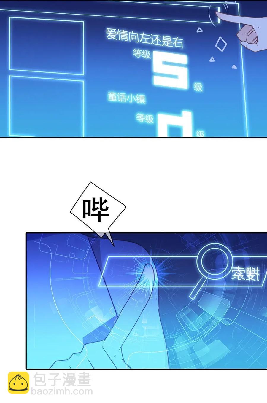 032 准世界到底是什么？-第34话