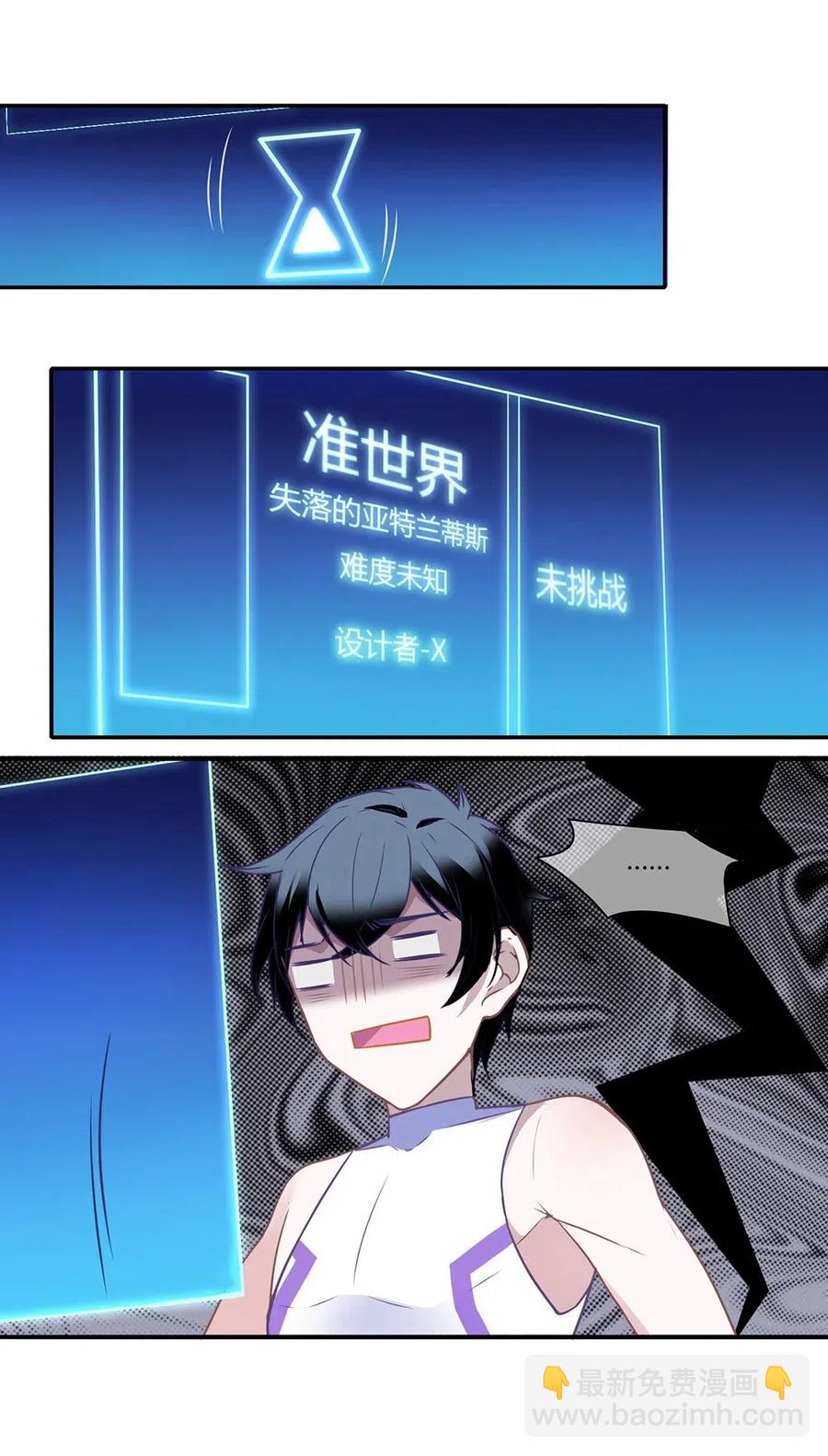 032 准世界到底是什么？-第34话