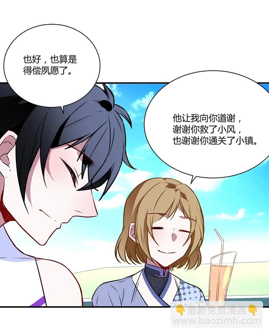 032 准世界到底是什么？-第34话