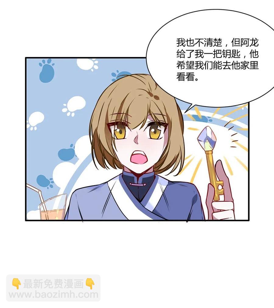 032 准世界到底是什么？-第34话