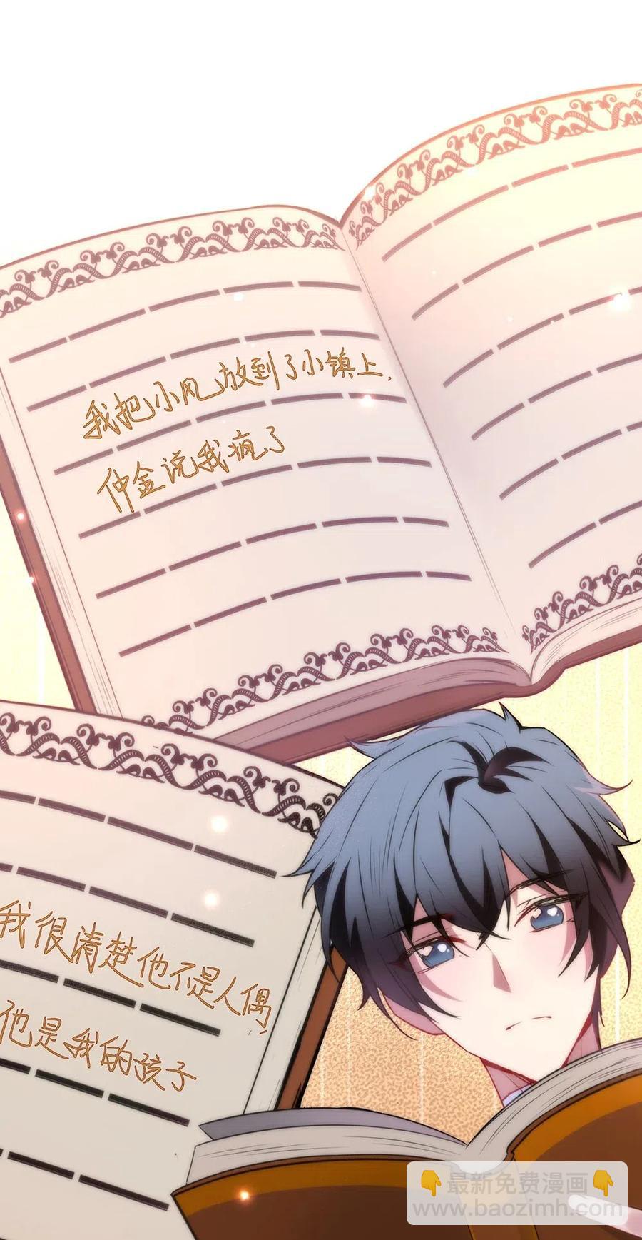 032 准世界到底是什么？-第34话