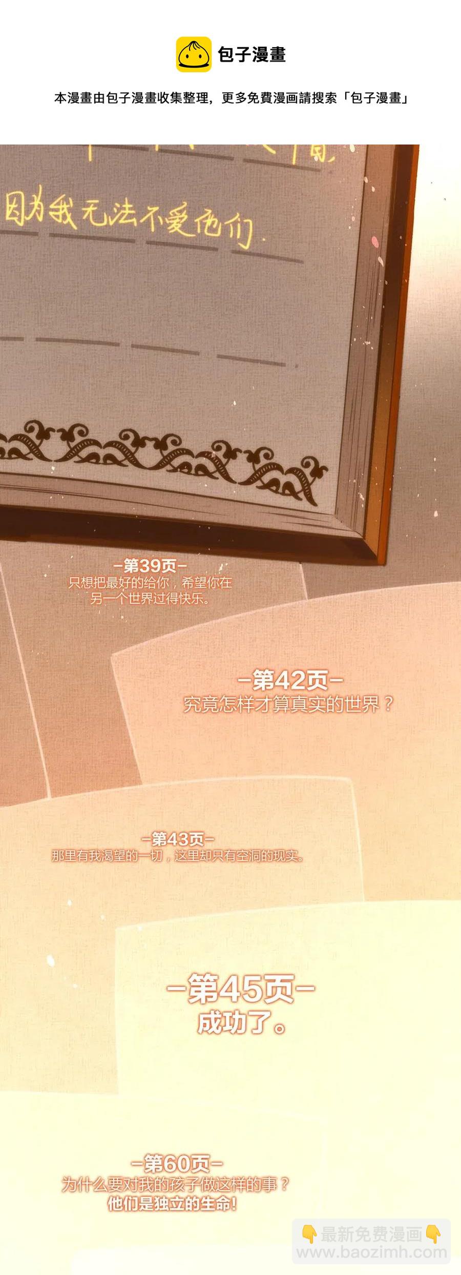 032 准世界到底是什么？-第34话