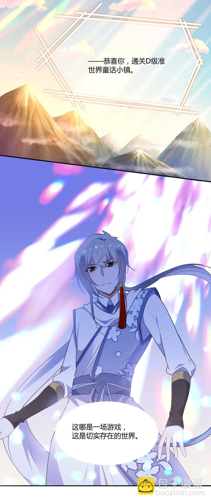 032 准世界到底是什么？-第34话