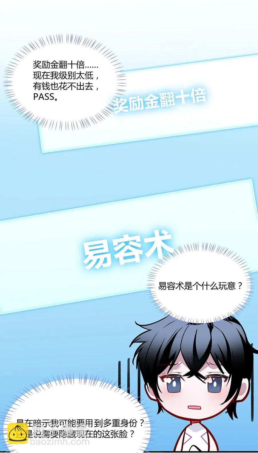 034 变成了一条鲨鱼！-第36话