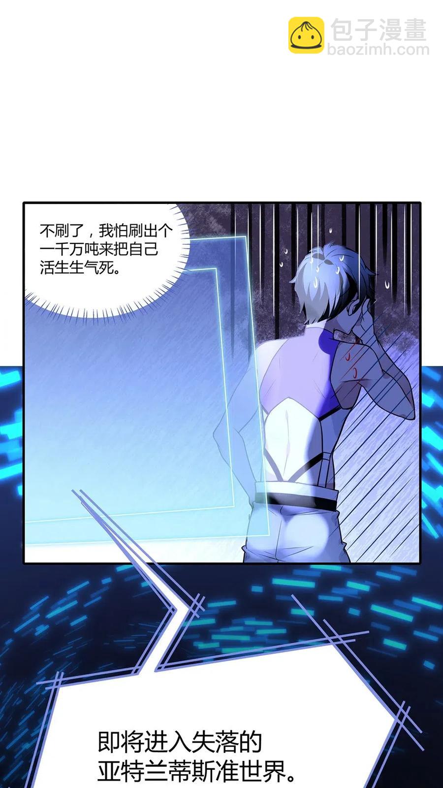 034 变成了一条鲨鱼！-第36话