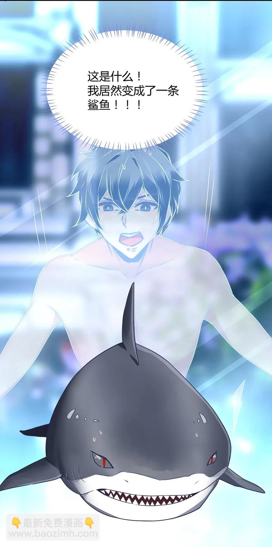 034 变成了一条鲨鱼！-第36话