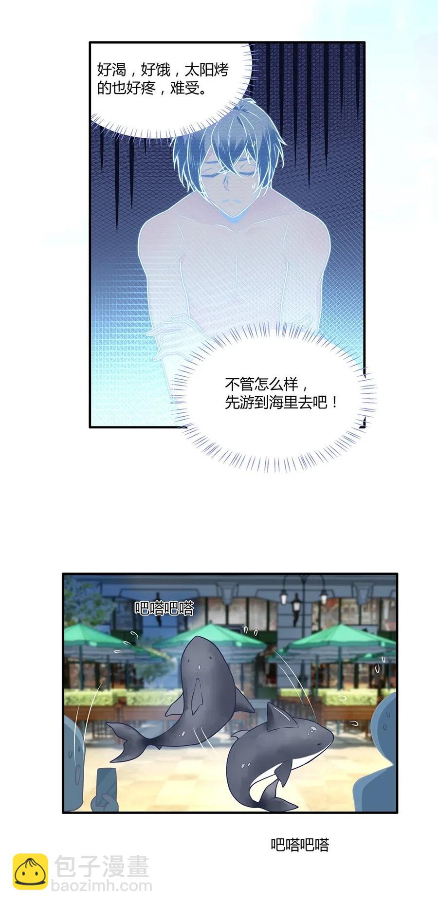 034 变成了一条鲨鱼！-第36话