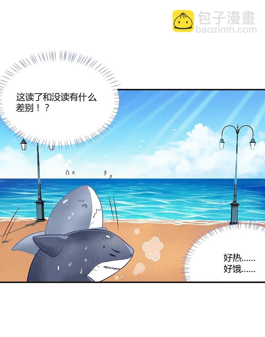 034 变成了一条鲨鱼！-第36话