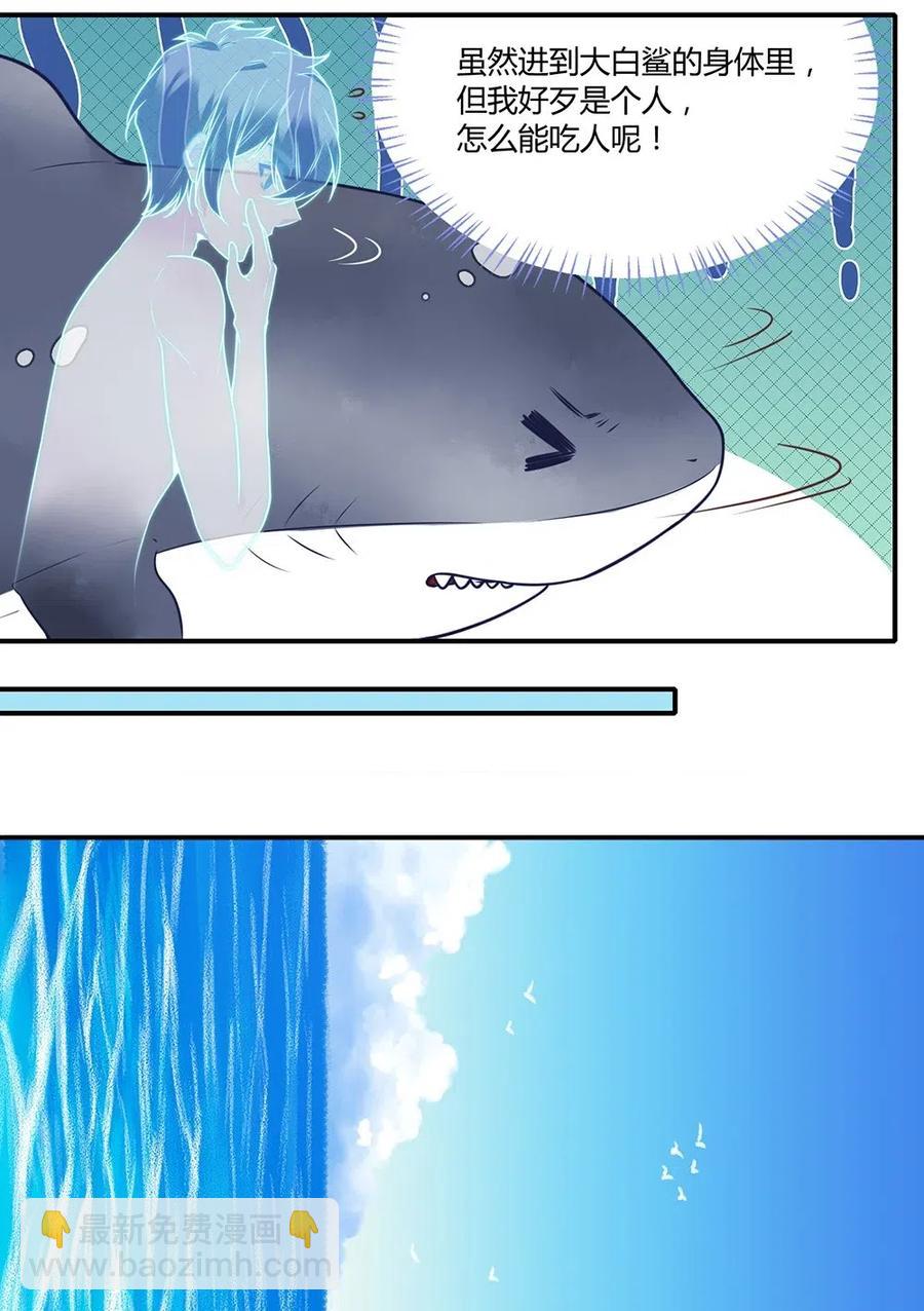 034 变成了一条鲨鱼！-第36话