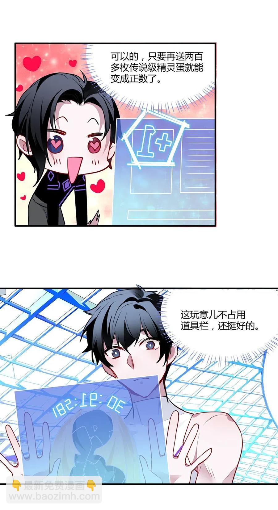 034 变成了一条鲨鱼！-第36话