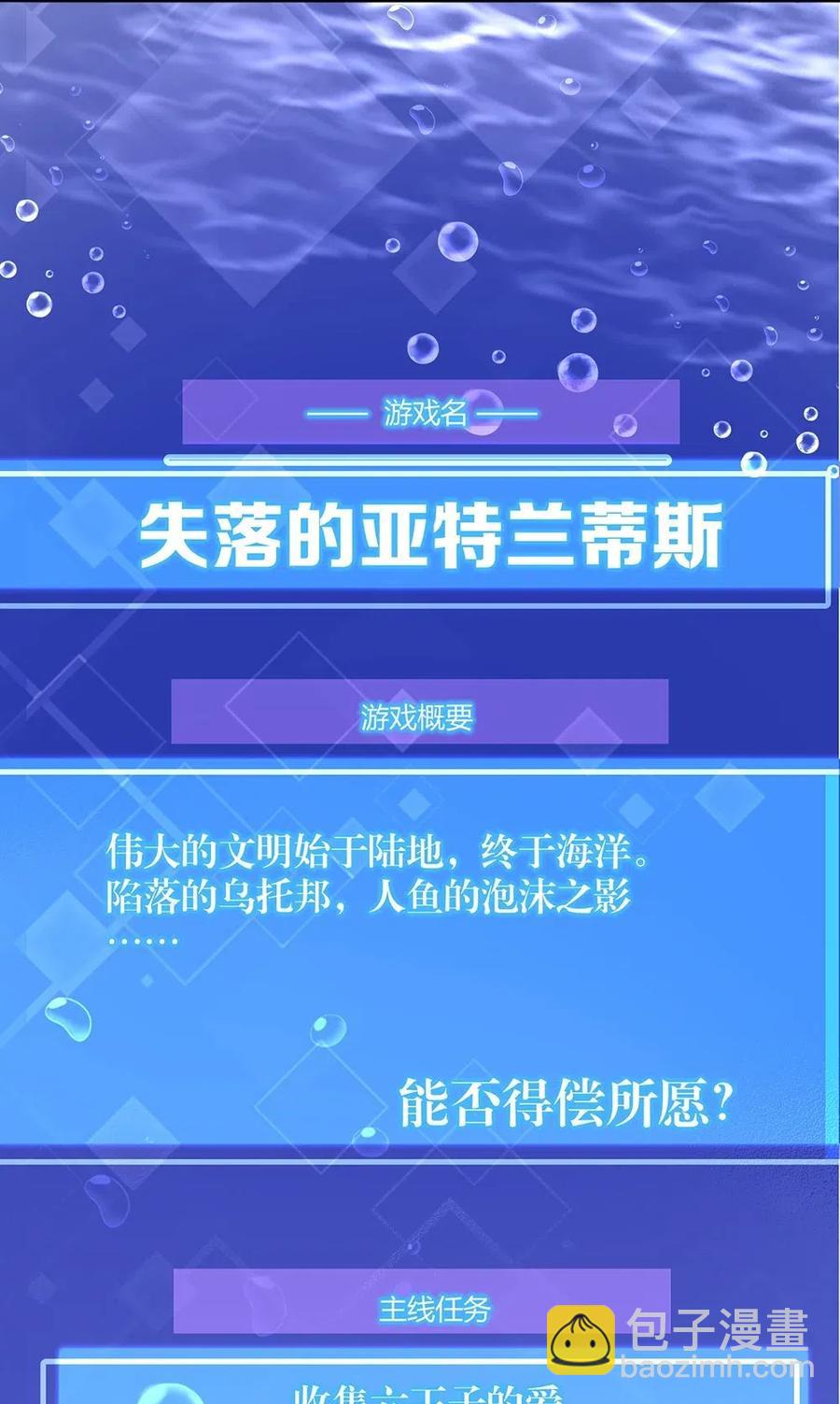 034 变成了一条鲨鱼！-第36话