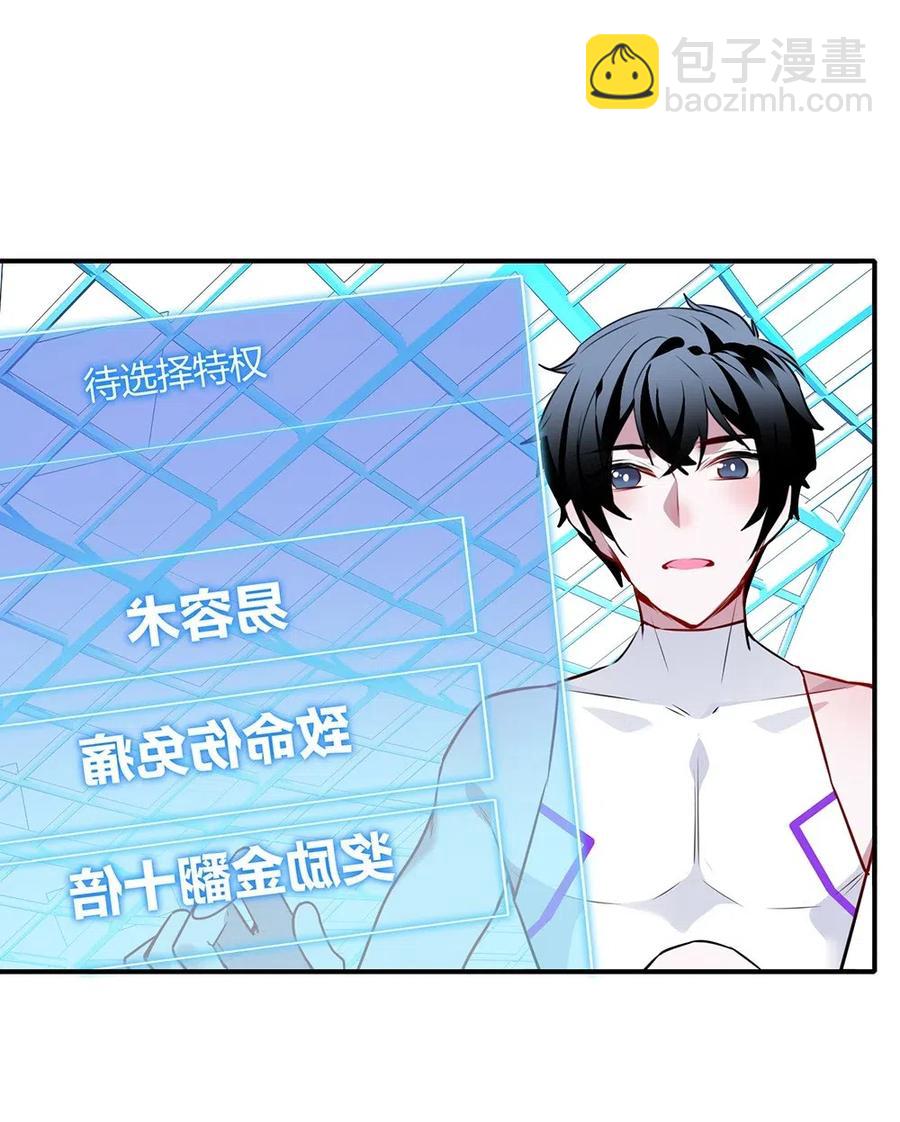 034 变成了一条鲨鱼！-第36话