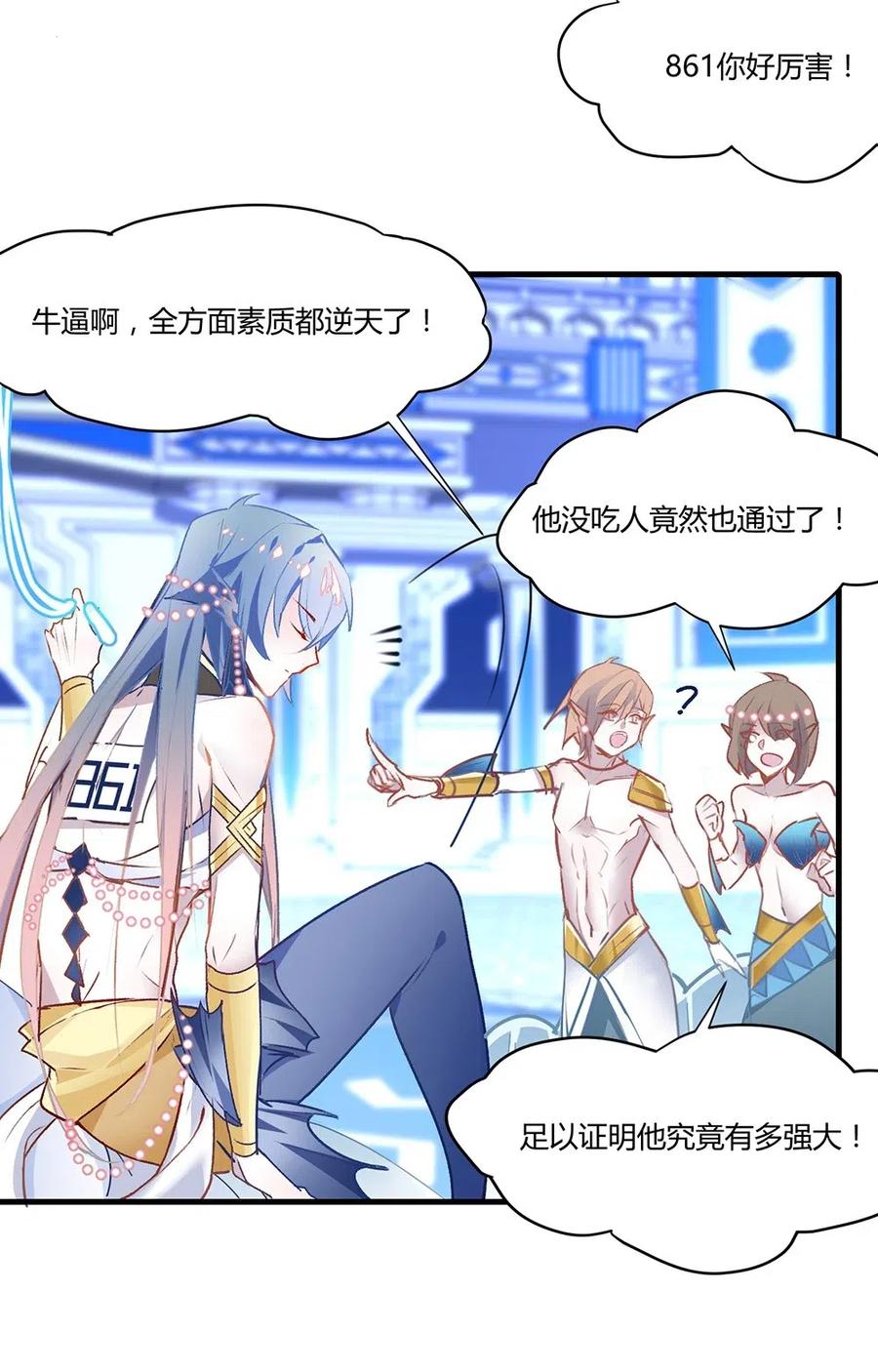 036 好想打死设计者哦！-第38话