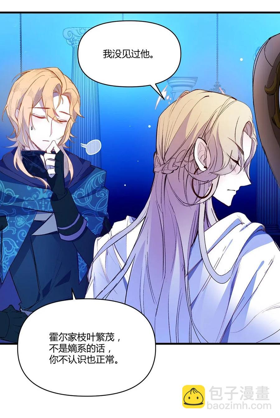 038 我没见过他-第40话