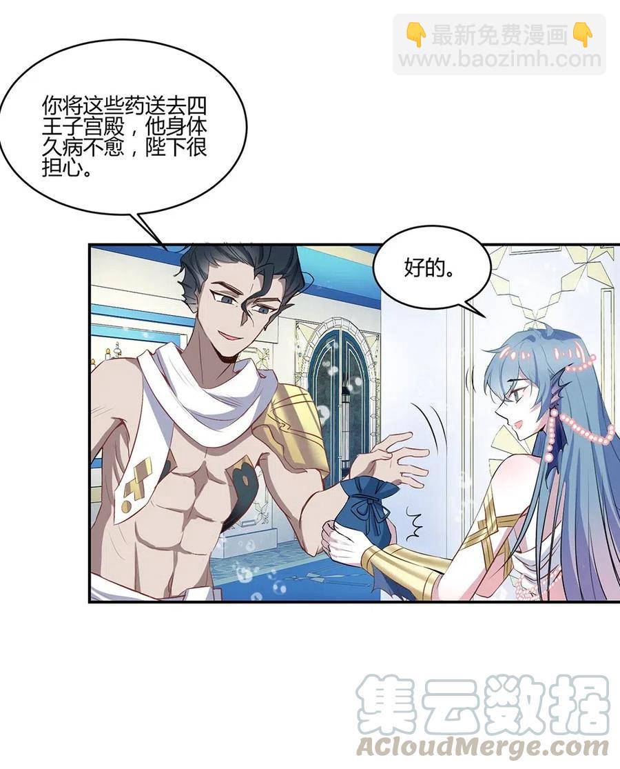 038 我没见过他-第40话