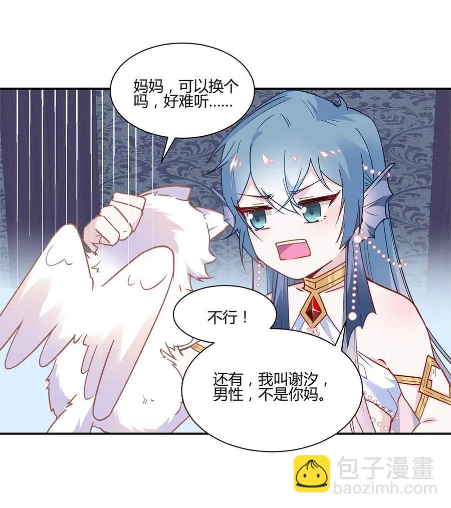 040 精灵蛋孵化成功-第42话