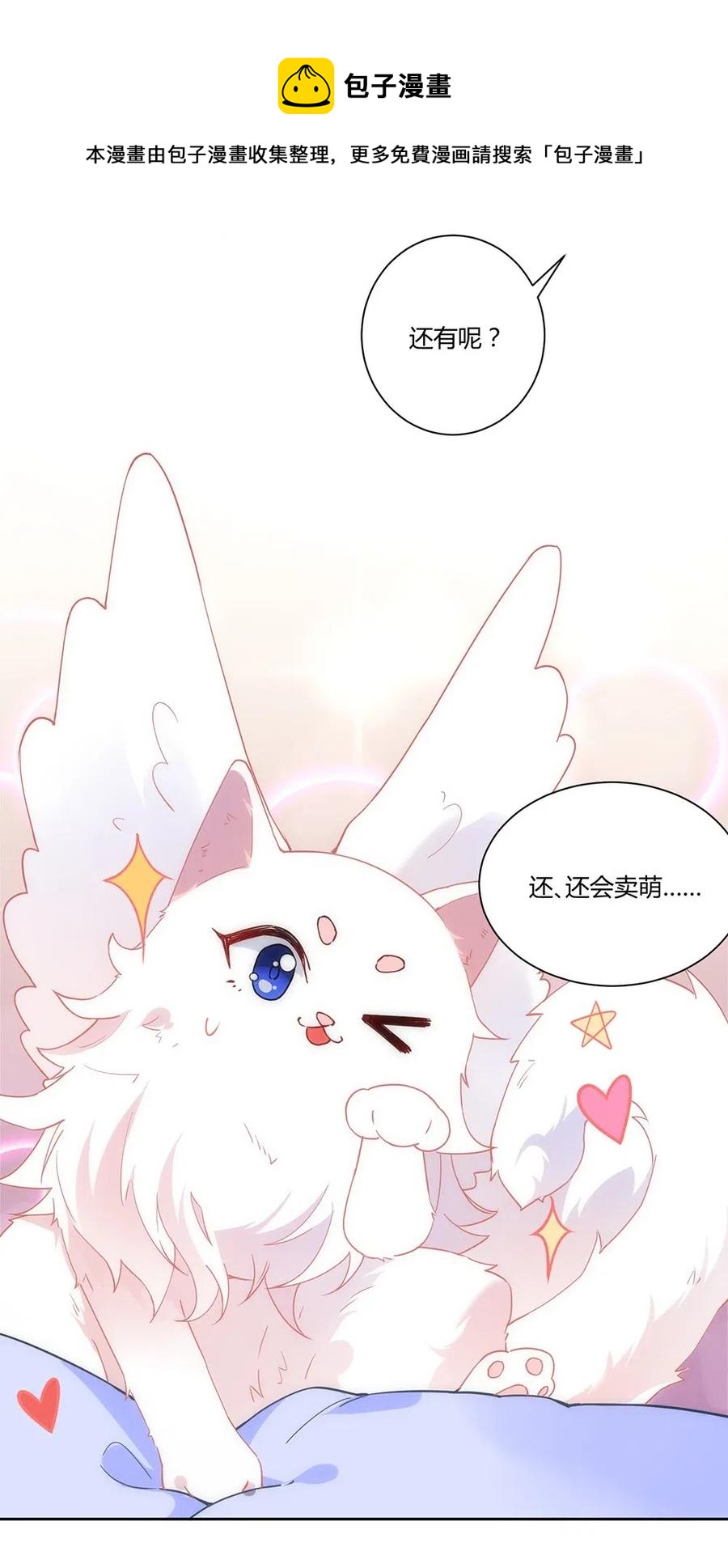 040 精灵蛋孵化成功-第42话