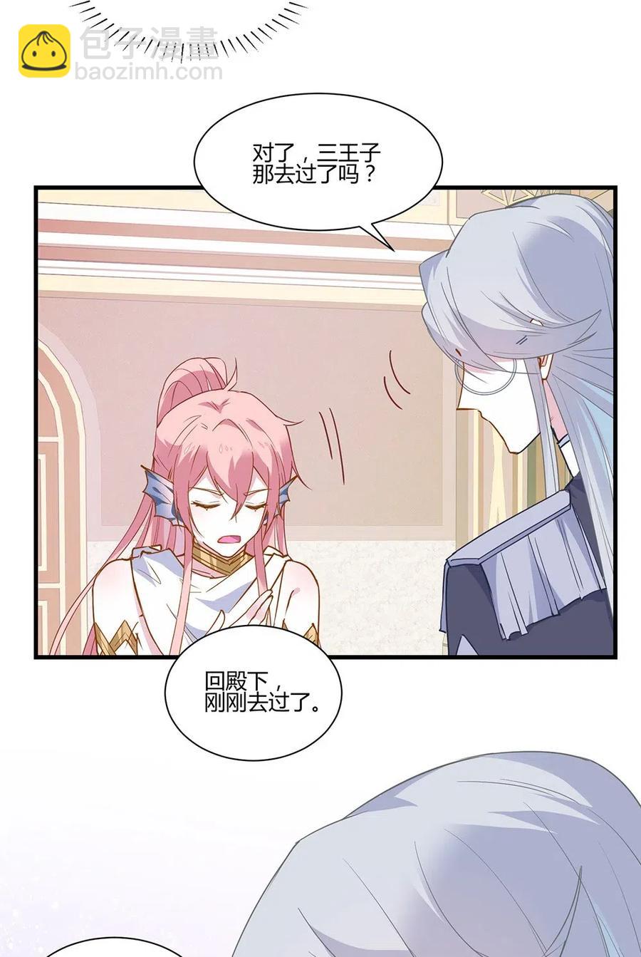 044 被强抱了-第46话