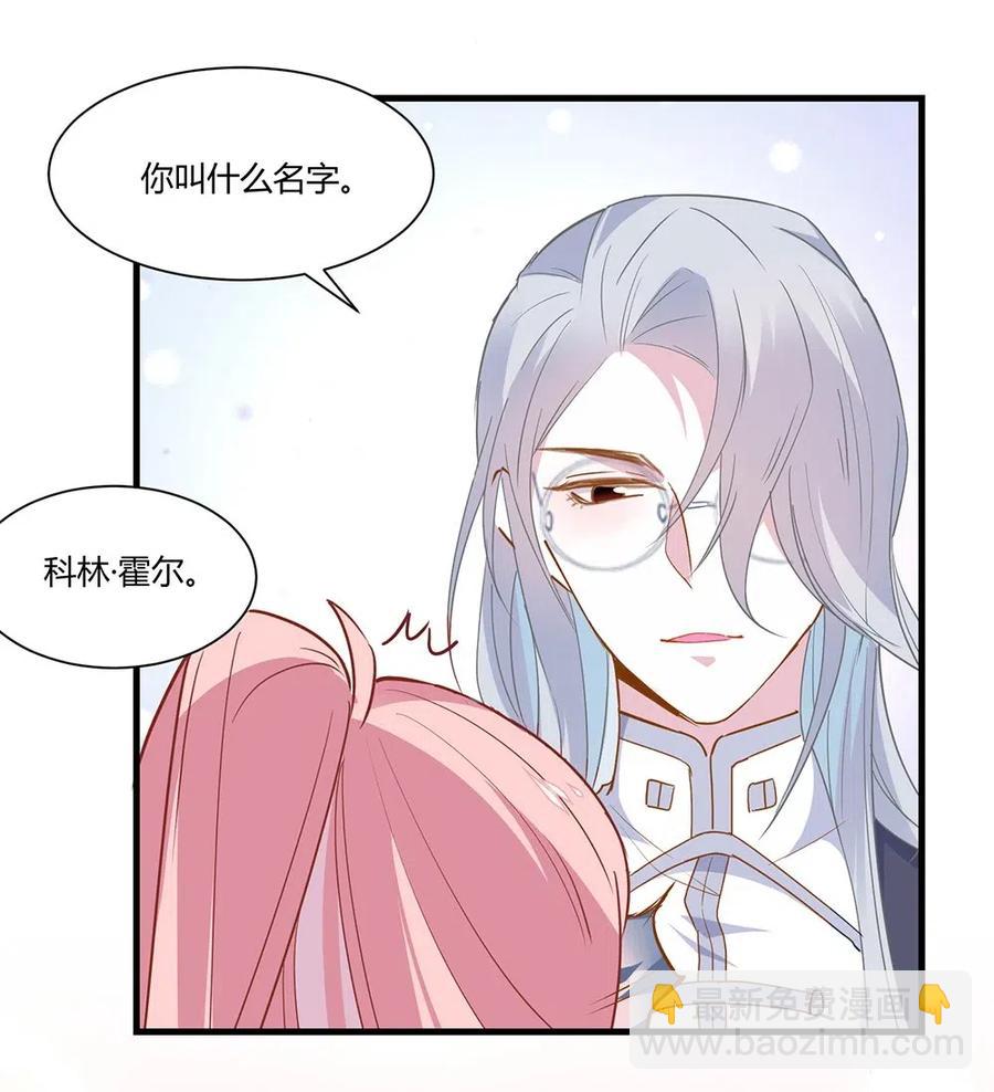 044 被强抱了-第46话