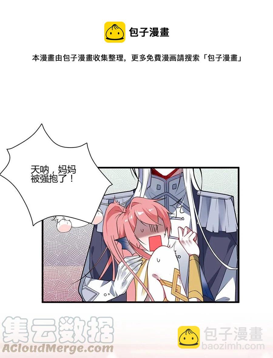 044 被强抱了-第46话