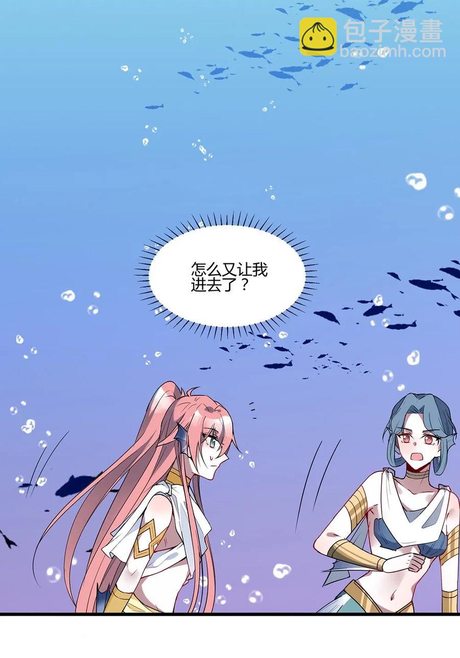 044 被强抱了-第46话