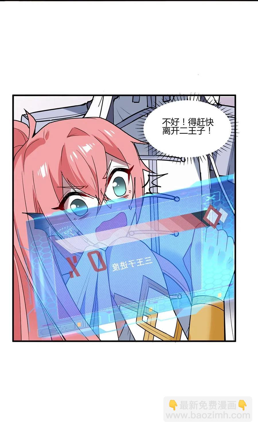 044 被强抱了-第46话