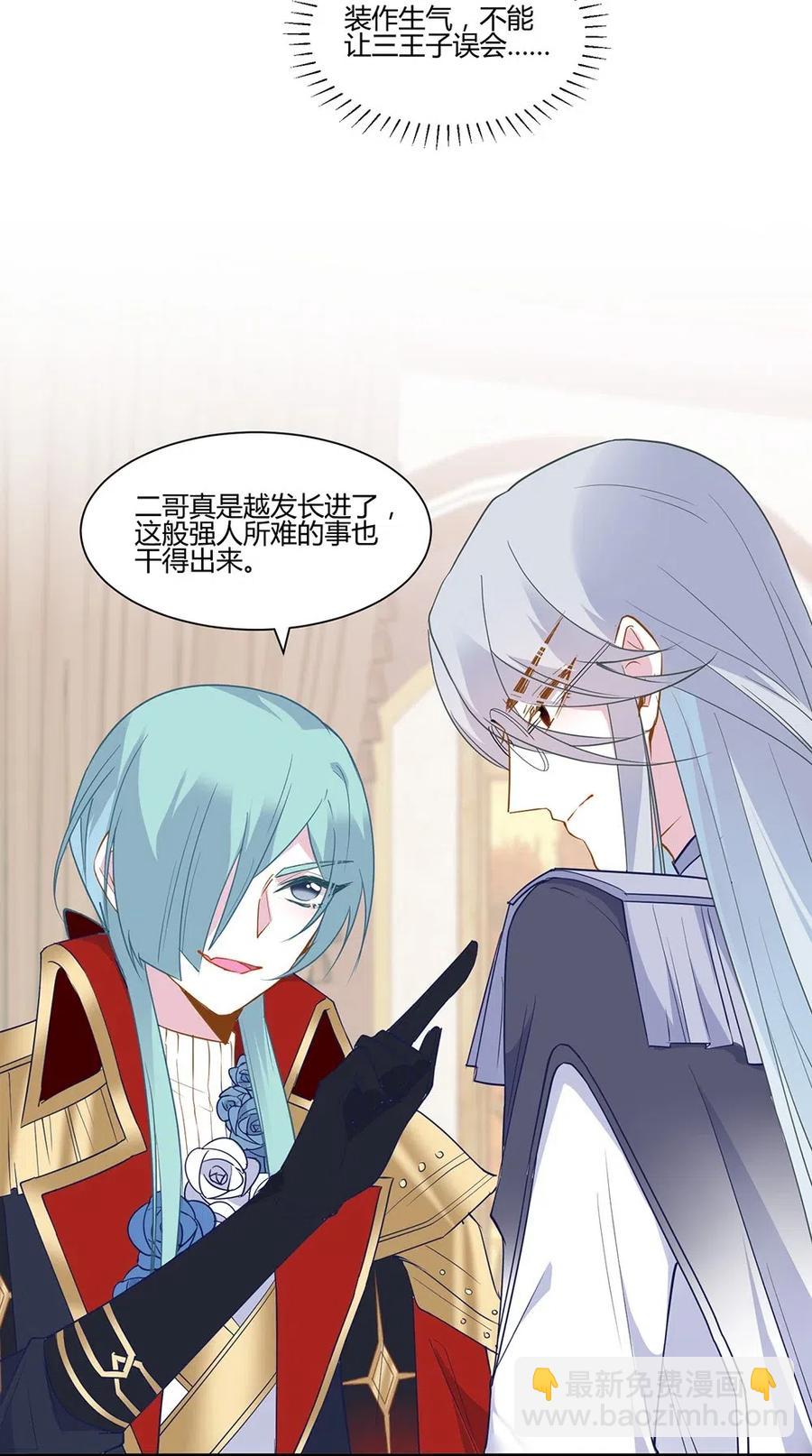 044 被强抱了-第46话