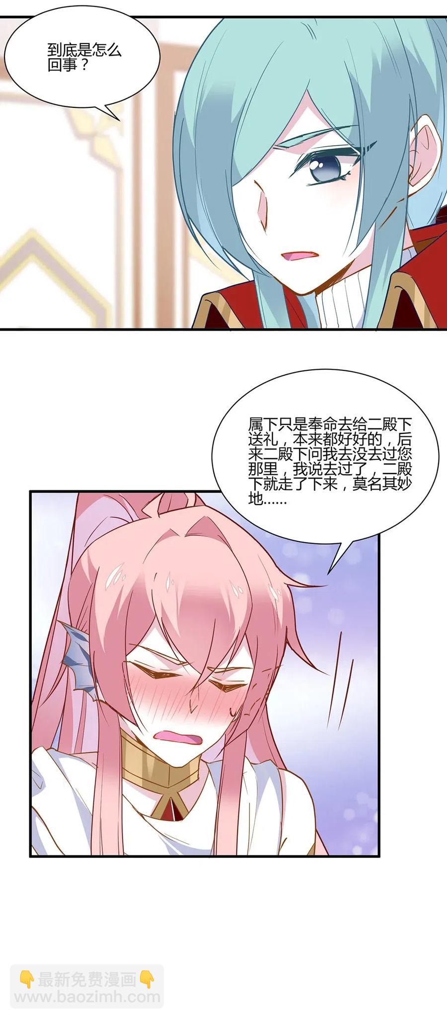 044 被强抱了-第46话