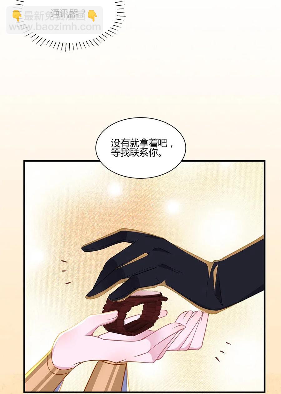044 被强抱了-第46话