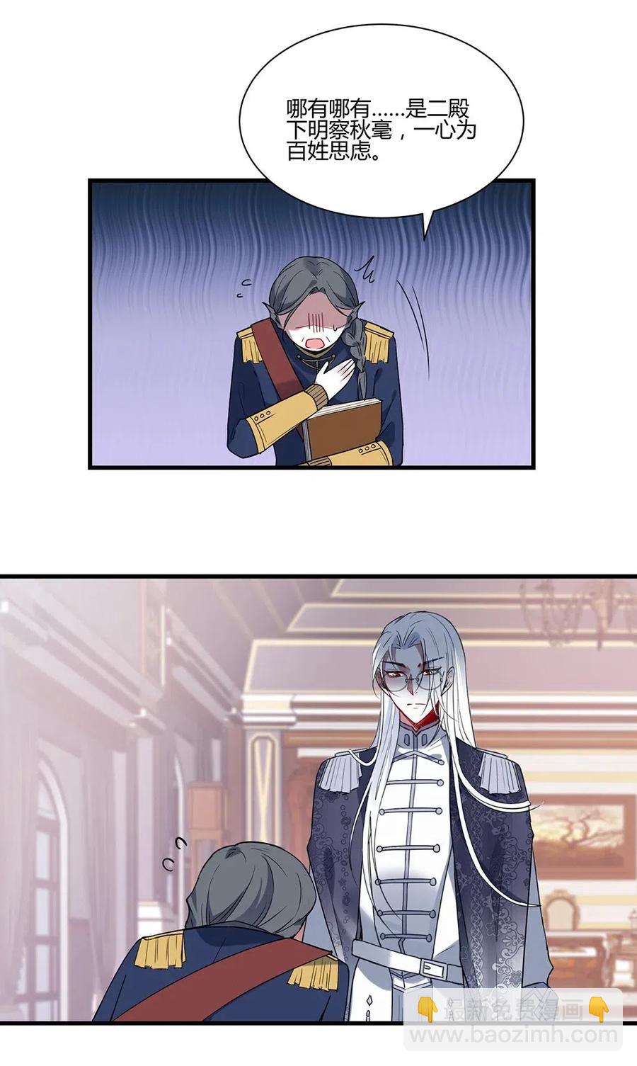 044 被强抱了-第46话