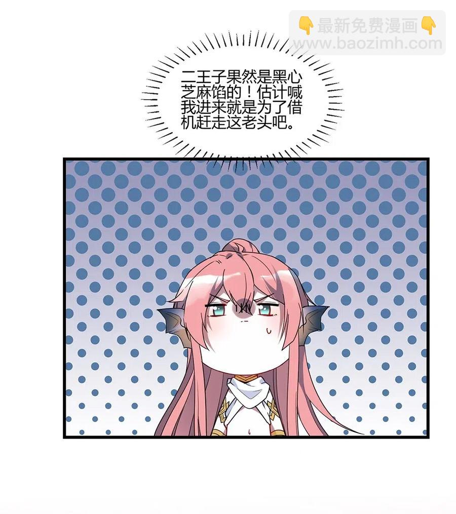 044 被强抱了-第46话