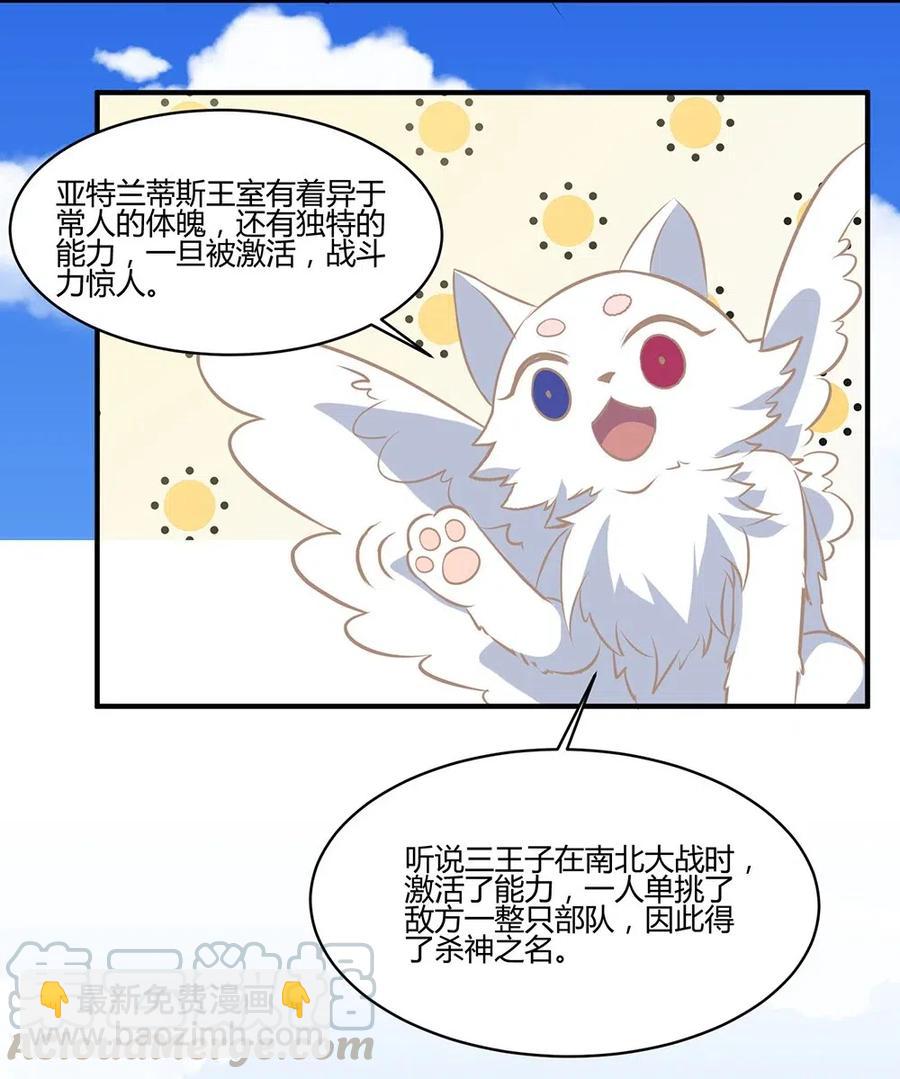 048 王室哪里值得你们守护？-第50话