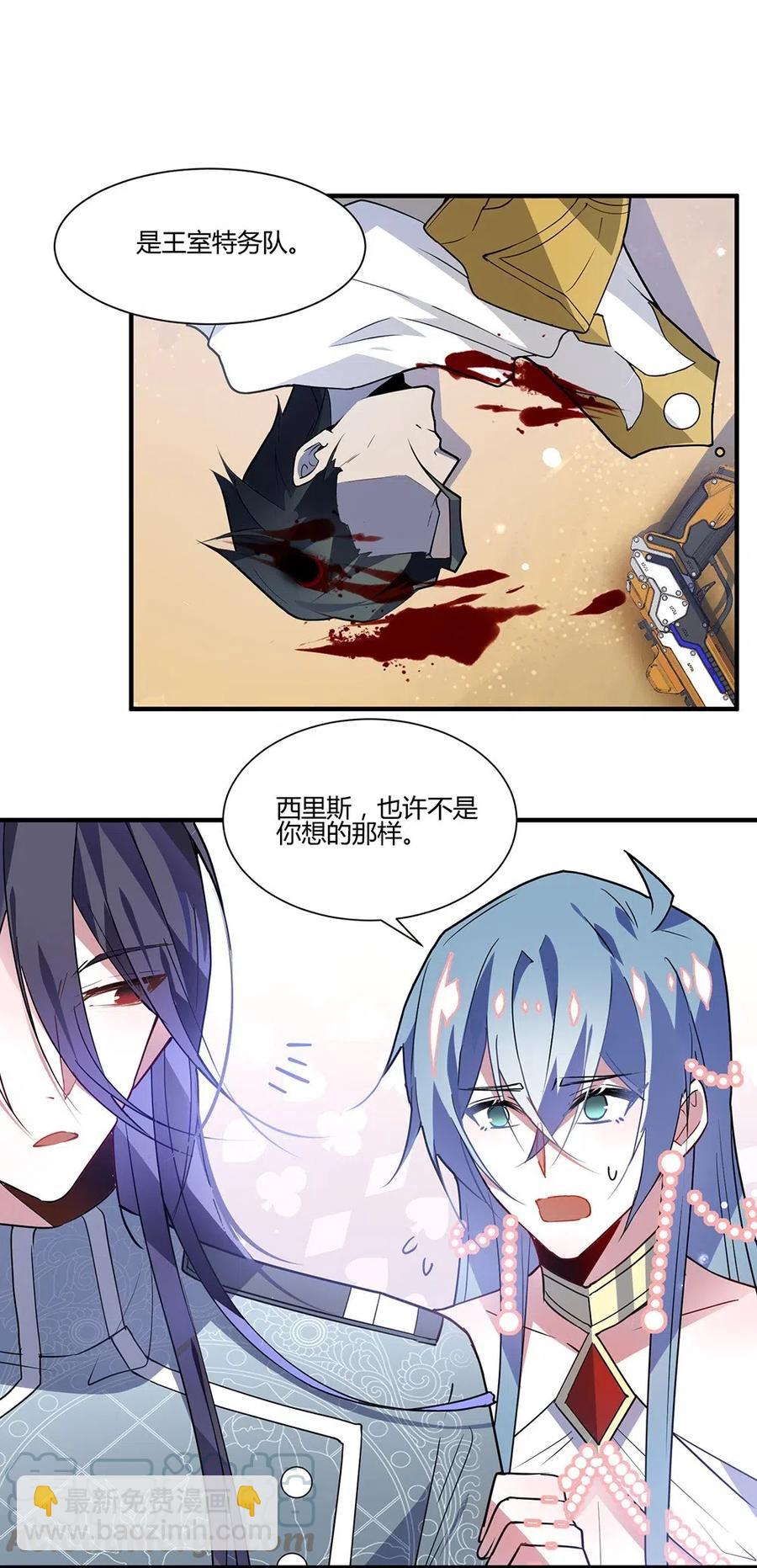 048 王室哪里值得你们守护？-第50话