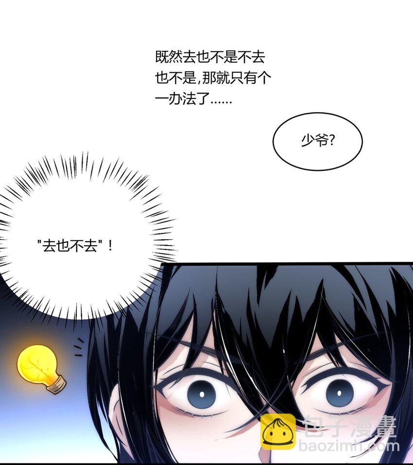 005 初拥？-第6话