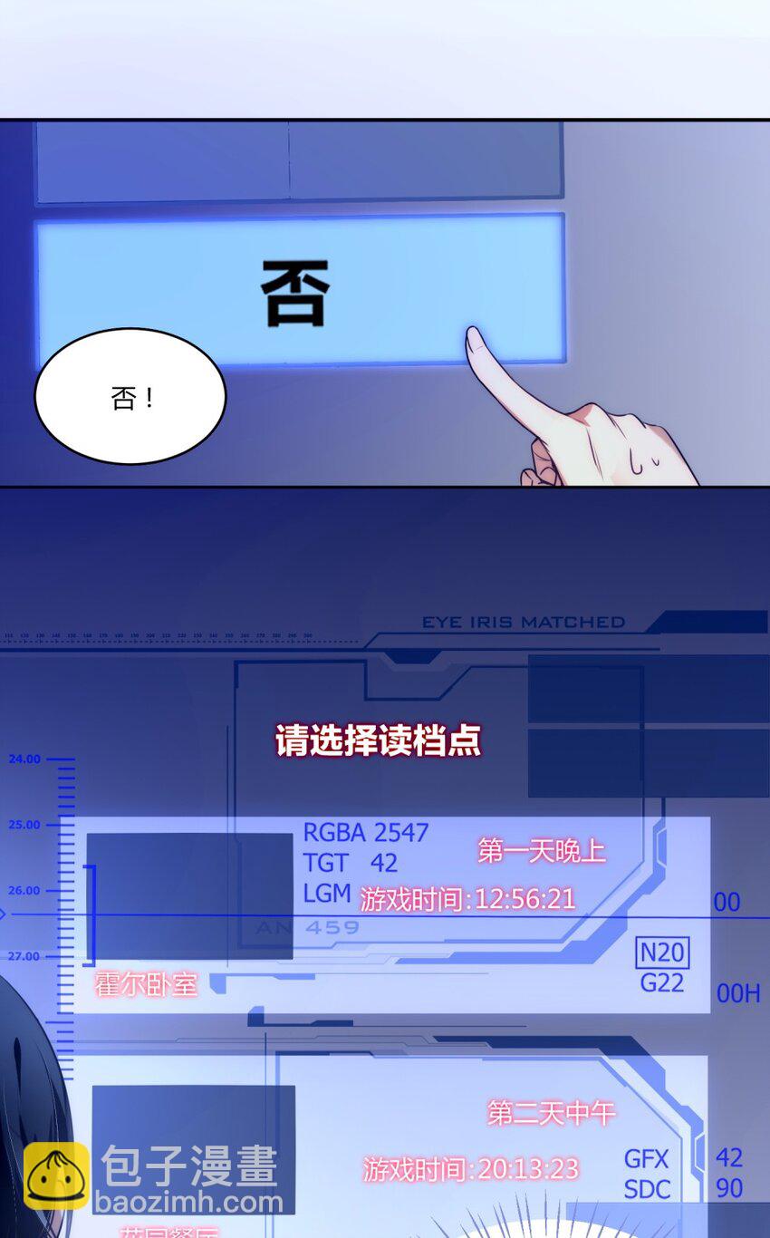 005 初拥？-第6话