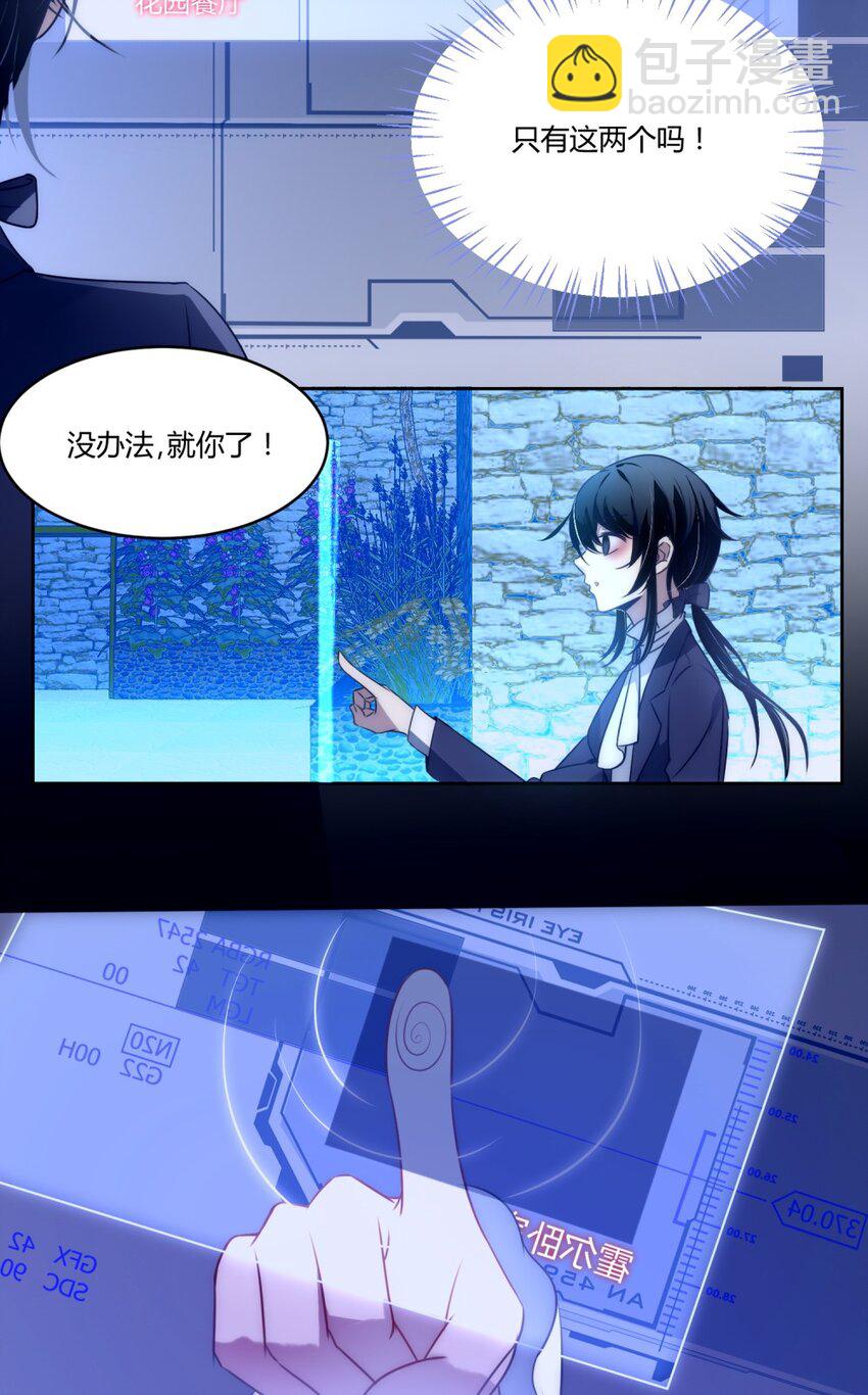 005 初拥？-第6话