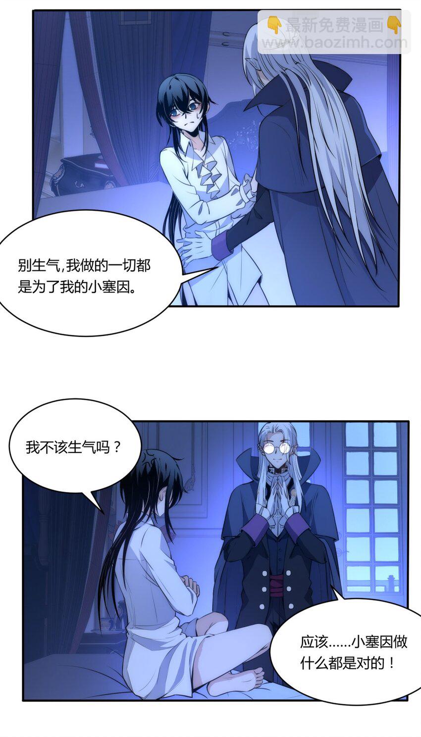 005 初拥？-第6话