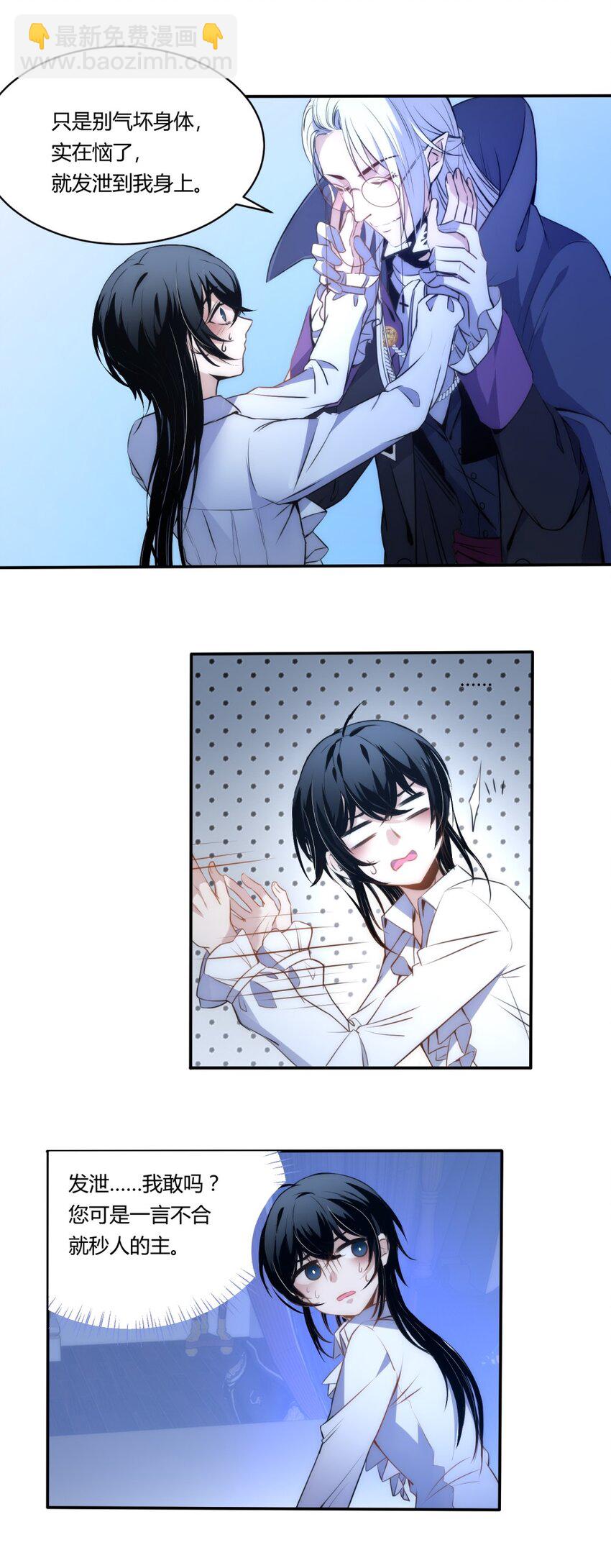 005 初拥？-第6话