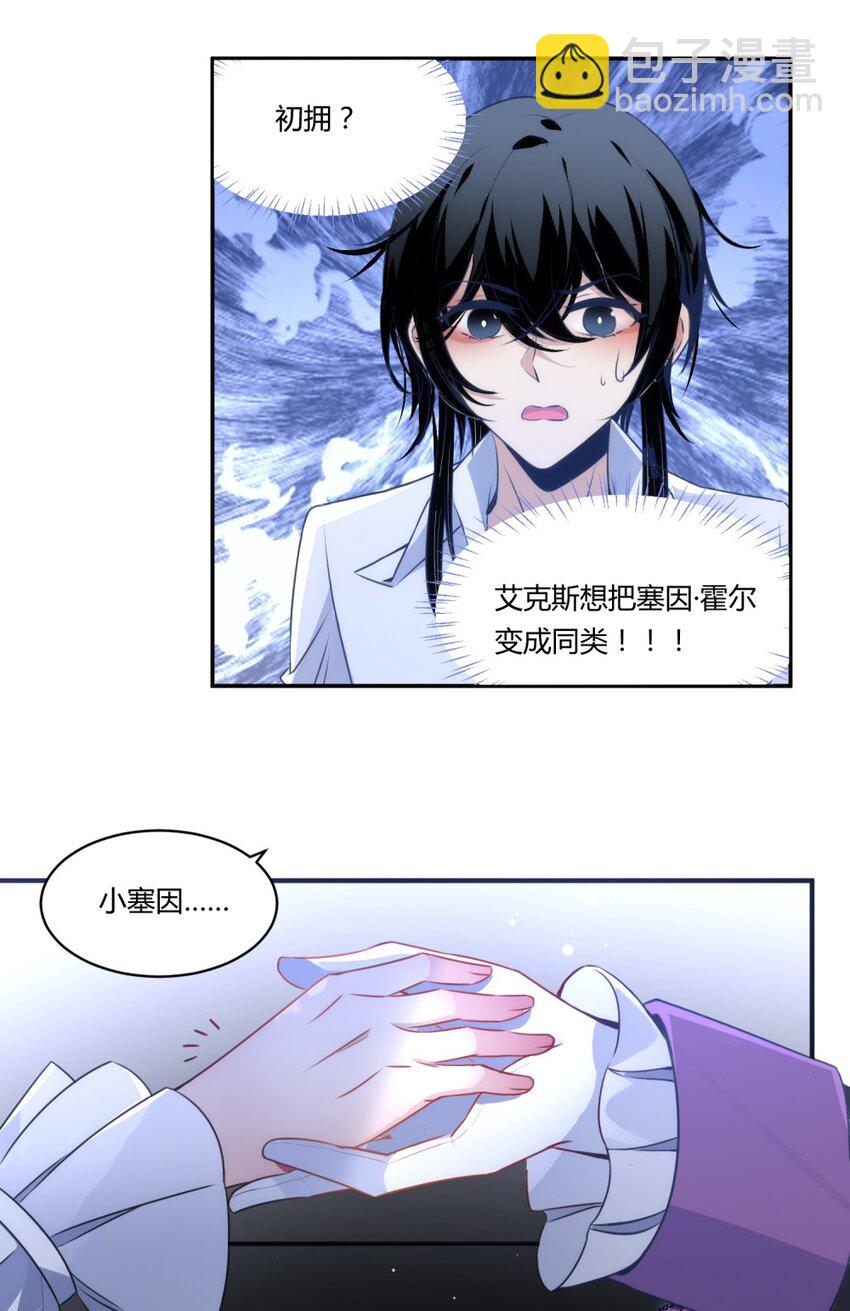 005 初拥？-第6话