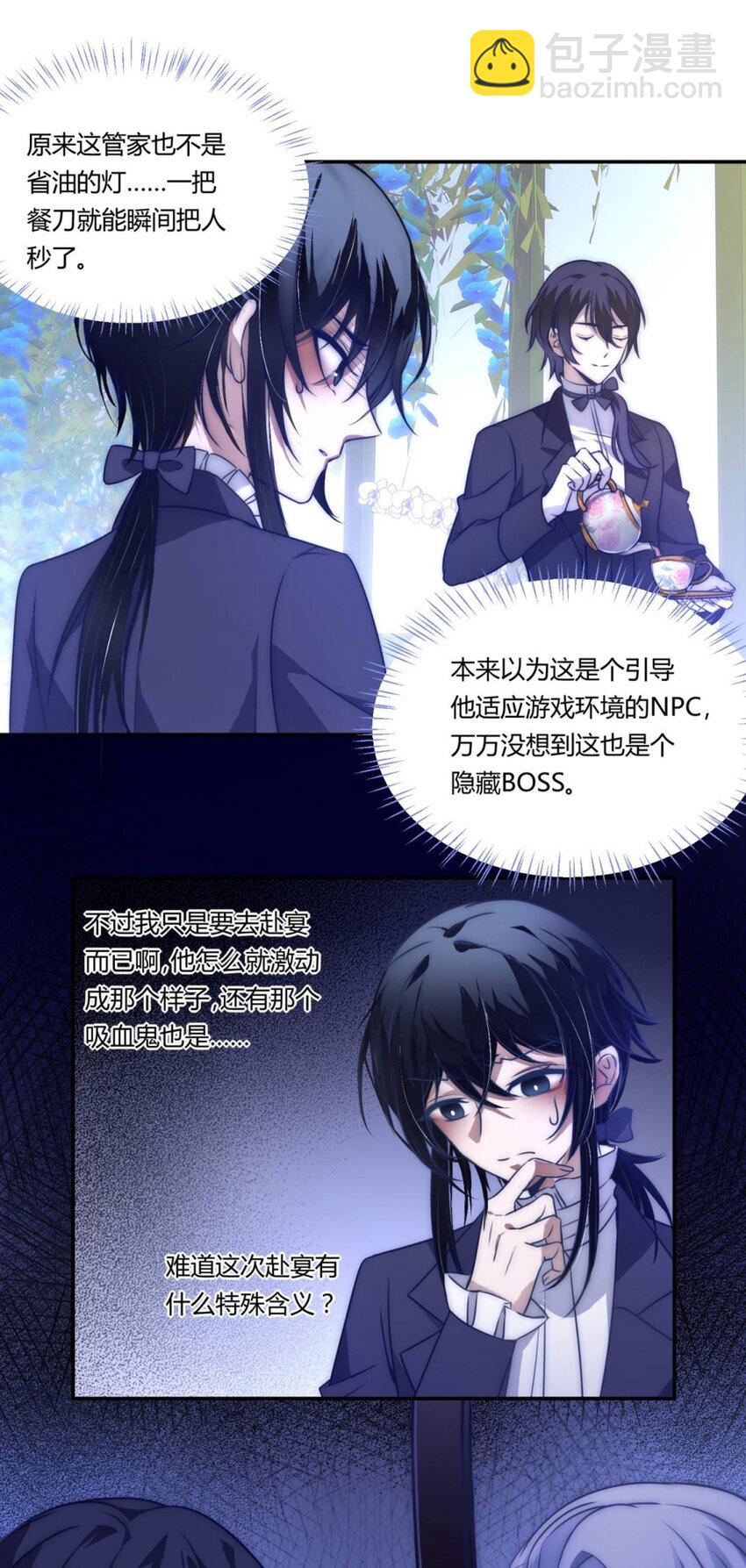 005 初拥？-第6话