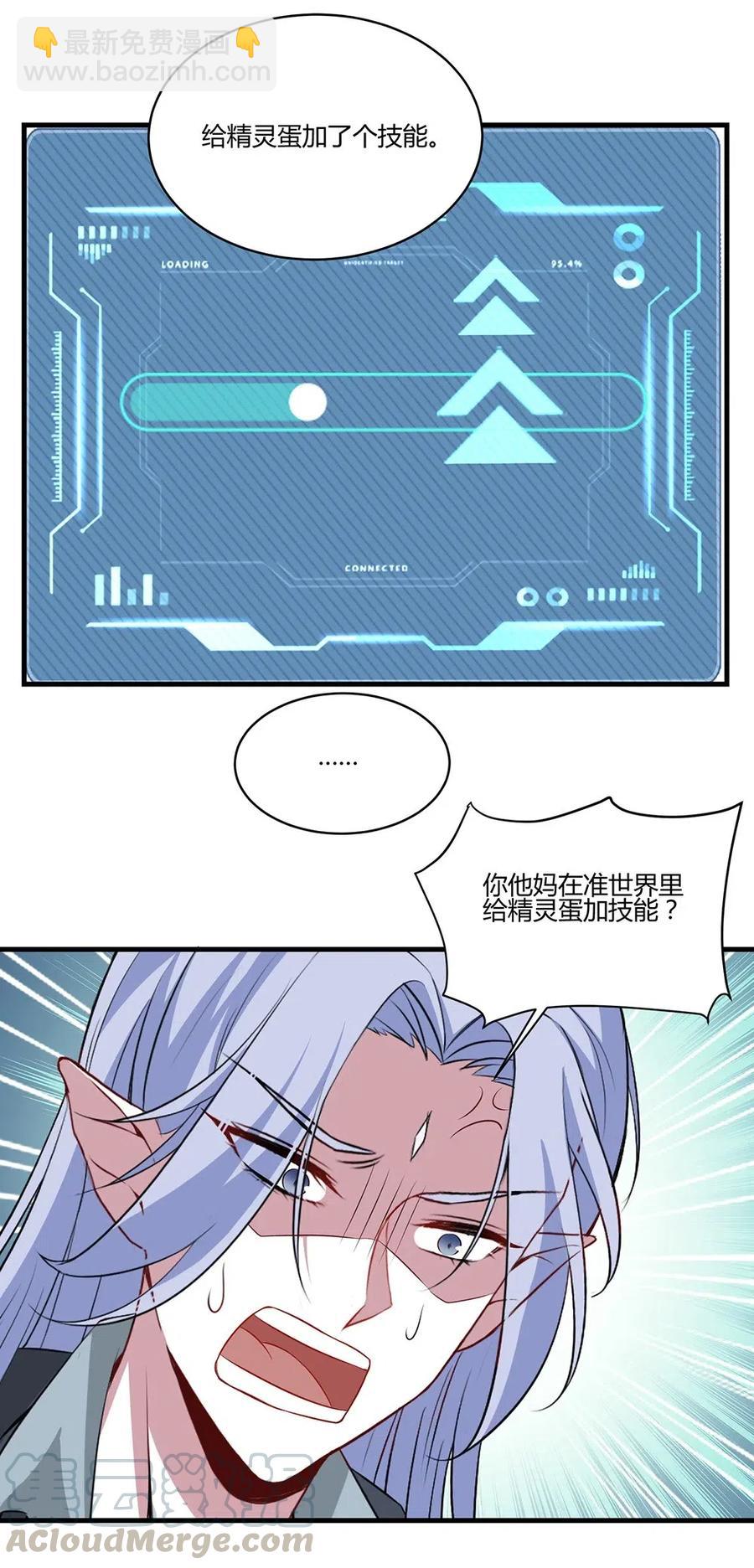 050 必须完成任务-第52话