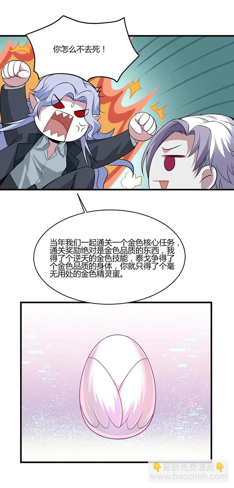 050 必须完成任务-第52话